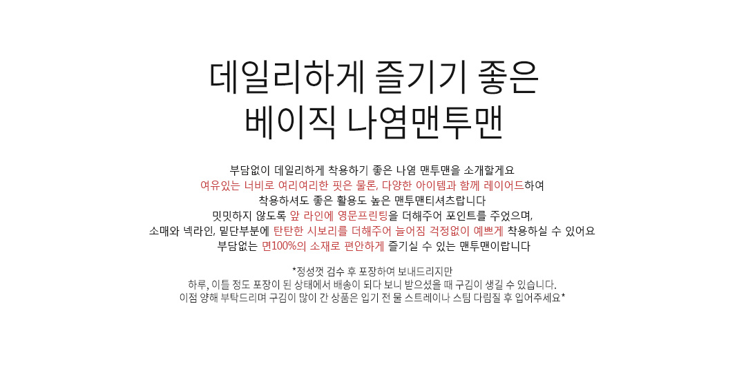 [ko]NANING9 - 대한민국 NO.1패셔니스타,난닝구닷컴!