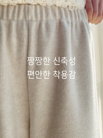 세루스 니트밴딩팬츠