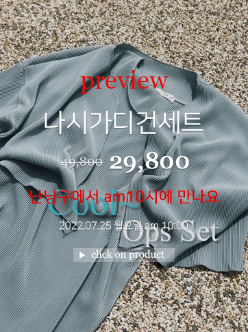 6056 Drop Shoulders Cardigan and Sleeveless Dress Set