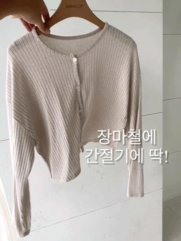 6311 Extended Sleeve Ribbed Knit Cardigan