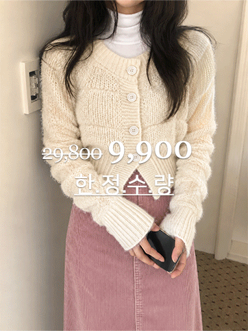 시무프 니트가디건