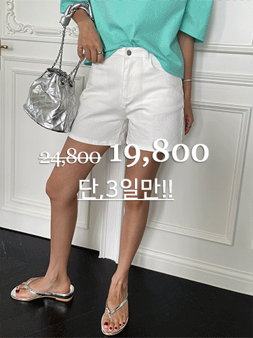 모덜프 숏팬츠