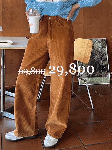 스딘그 골덴팬츠