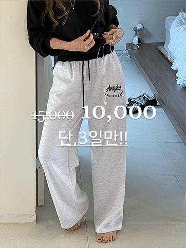 시포엘 배색밴딩팬츠