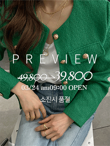 엘시버 트위드자켓