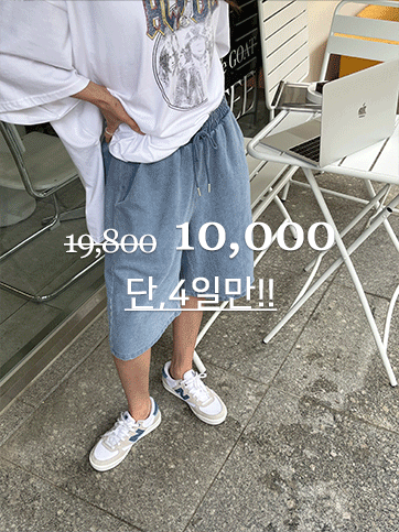 드밀도 밴딩5부팬츠