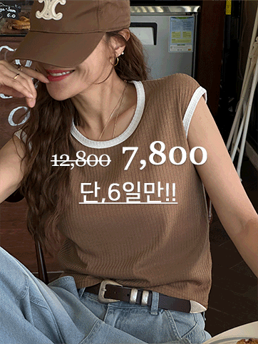 조케온 배색나시
