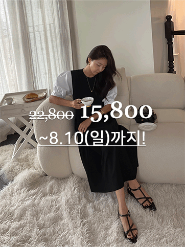 르신드 퍼프배색롱원피스