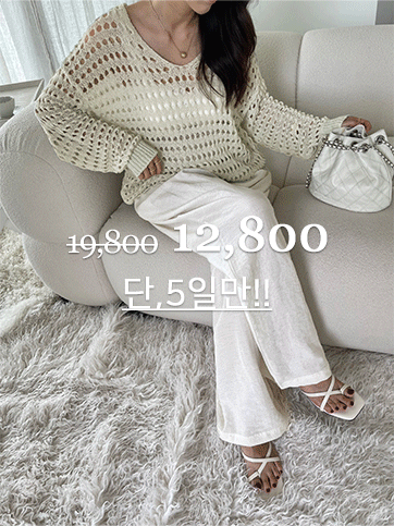 멜이보 그물니트