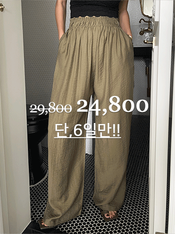러덴드 린넨밴딩팬츠