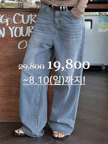 체렌드 데님팬츠