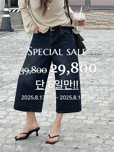 딘브코 데님8부와이드팬츠