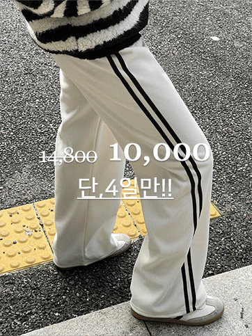 어멜버 기모밴딩팬츠