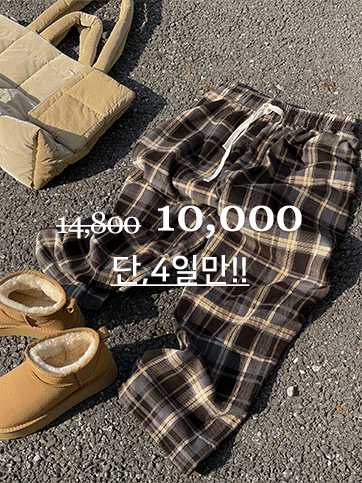 리파온 융기모체크밴딩팬츠