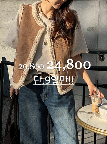 베드보 무스탕베스트