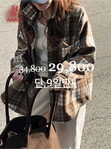 케턴브 기모체크남방