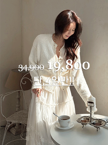 딘푸베 부클가디건