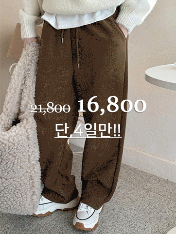 푸멜드 융기모밴딩팬츠