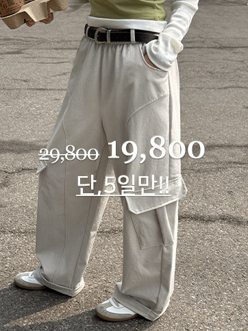 도벤포 밴딩카고팬츠