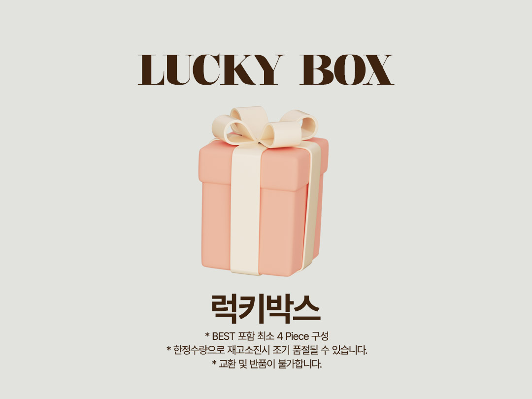 럭키박스