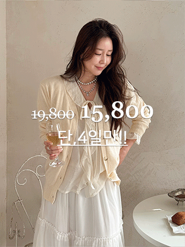 쉬트베 브이넥니트가디건