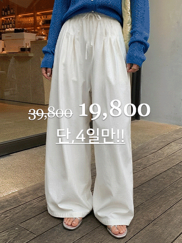 스멜카 핀턱밴딩와이드팬츠
