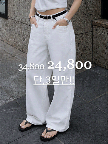 보바델 와이드팬츠