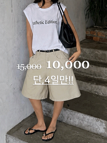 르미보 나염캡소매티