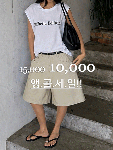 르미보 나염캡소매티