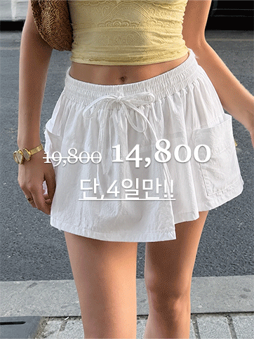 그라세 밴딩치마바지