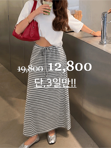 도엔부 단가라밴딩스커트