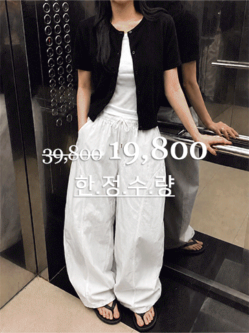 차헬루 밴딩커브팬츠