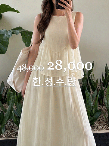 루마버 나시원피스
