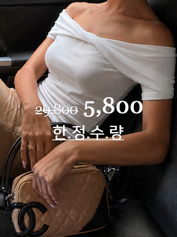 소빌트 꼬임오프숄더티