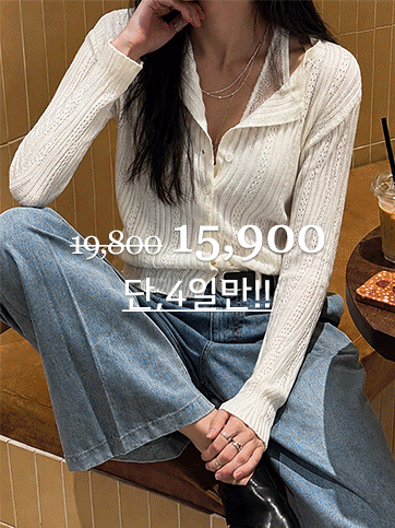 메코슈 니트가디건