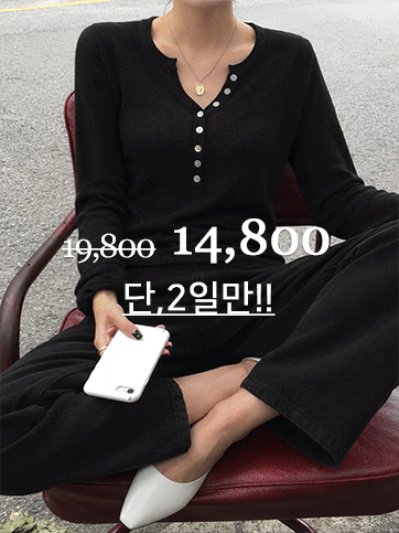 디룬크 버튼니트