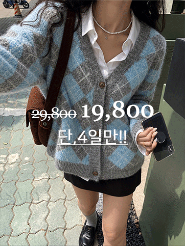 쿠란드 아가일니트가디건