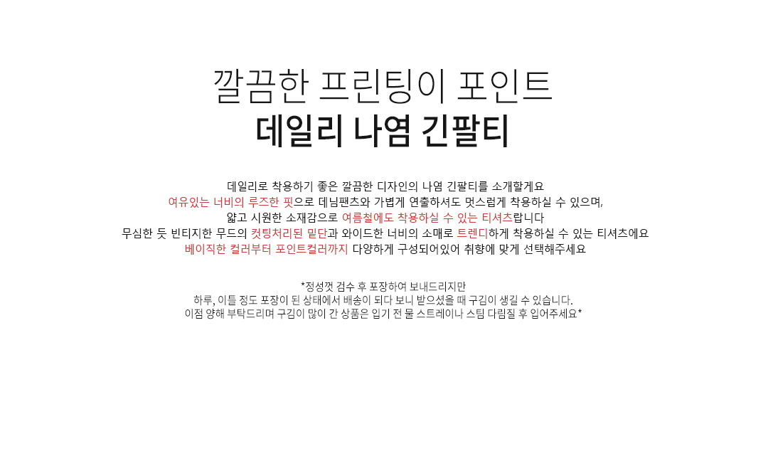 난닝구_이지캐주얼룩-Mobile