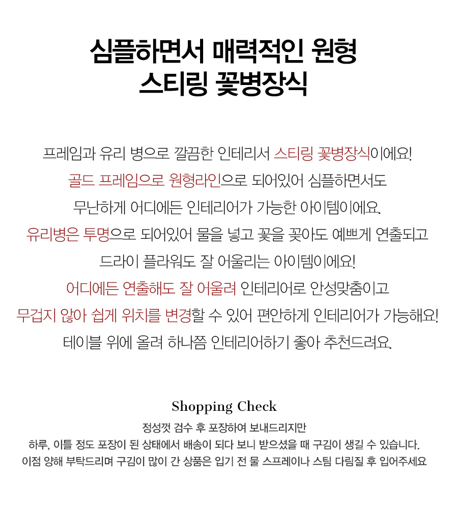 スチリン花瓶装飾 C05 Naning9