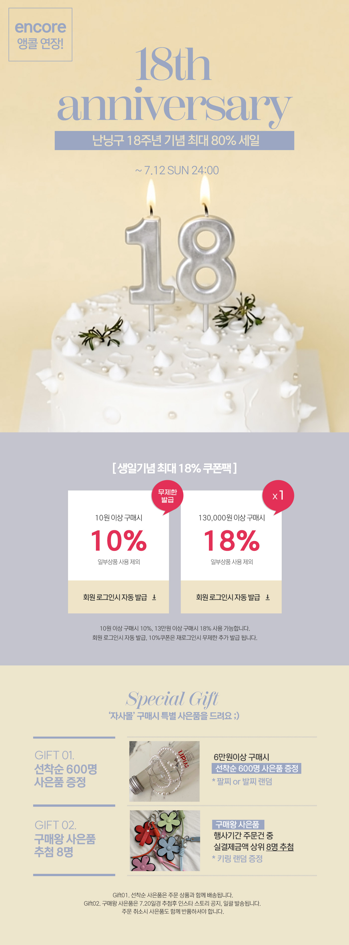프로모션