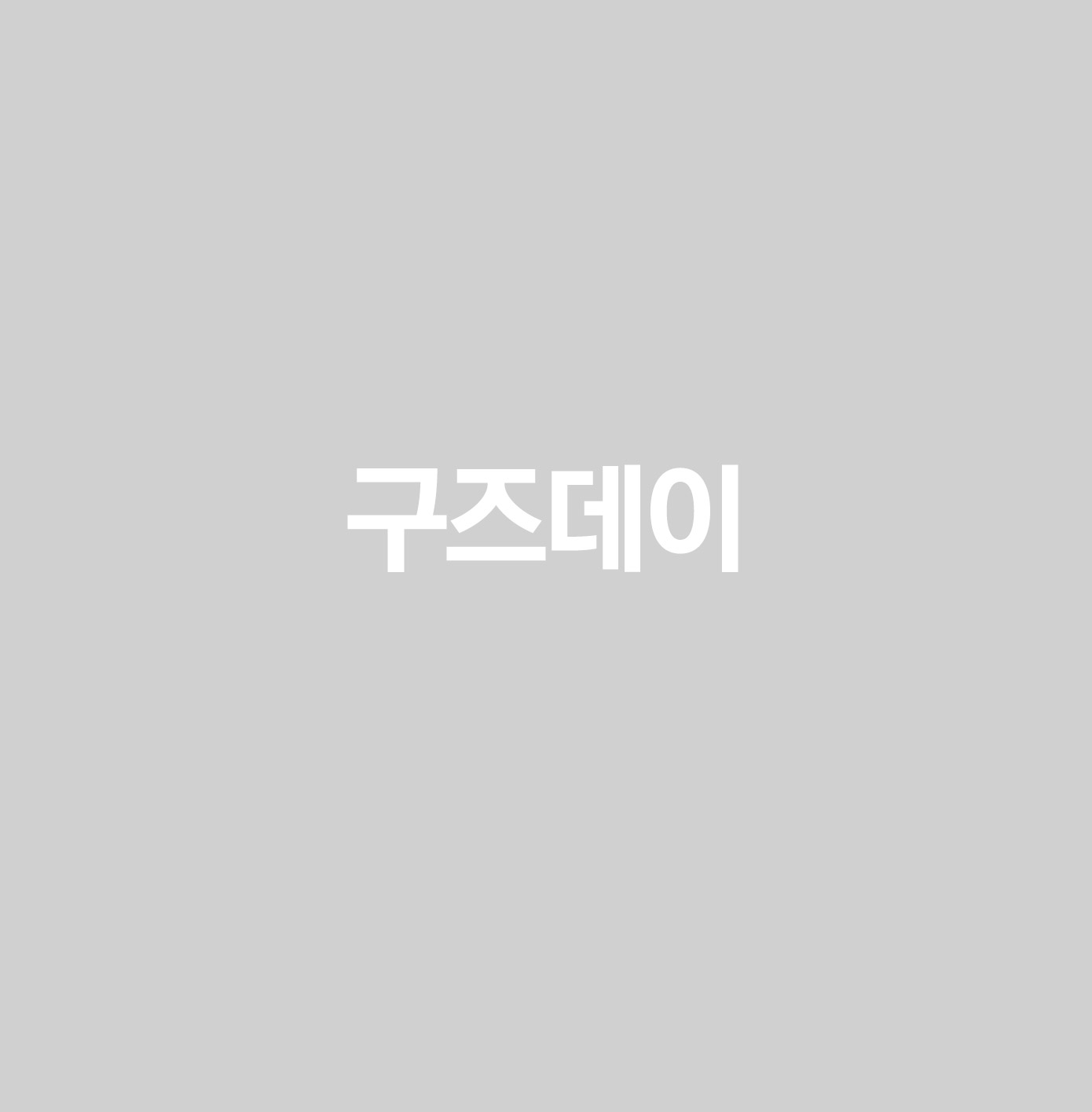 프로모션