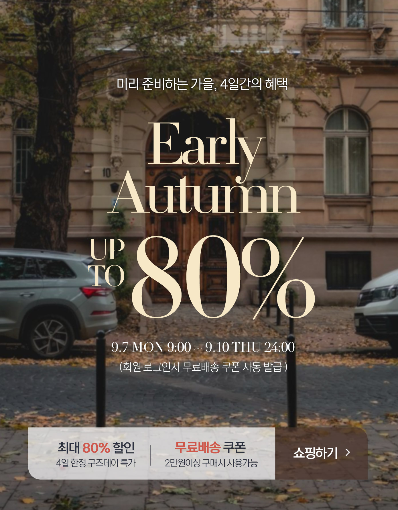 프로모션